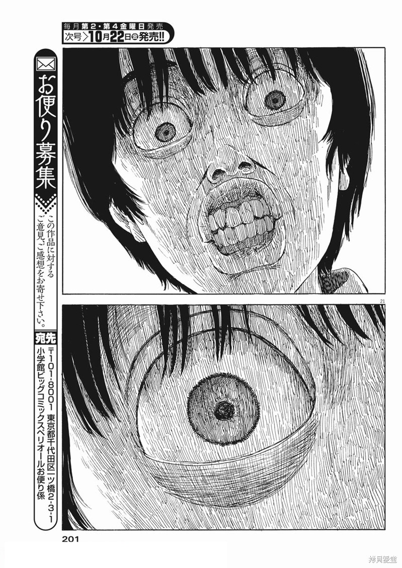 《血之辙》漫画最新章节第107话免费下拉式在线观看章节第【19】张图片