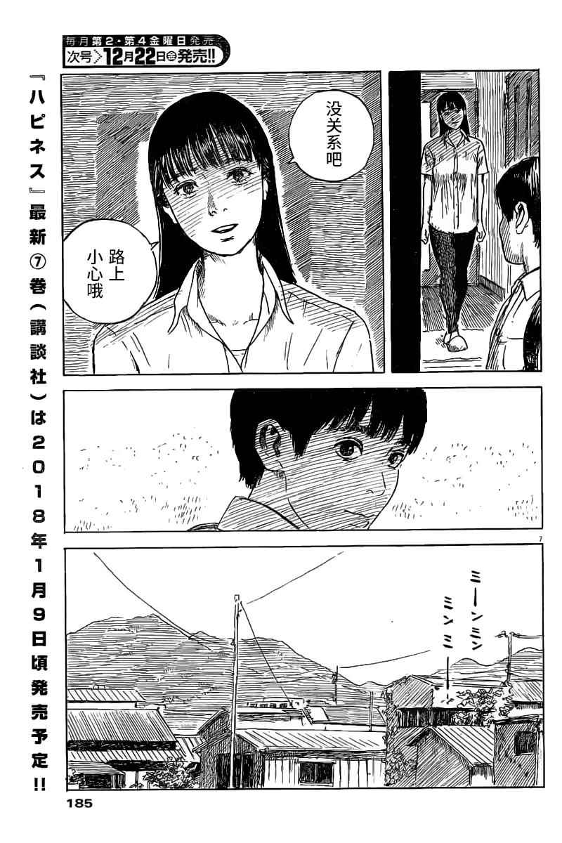 《血之辙》漫画最新章节第18话免费下拉式在线观看章节第【7】张图片