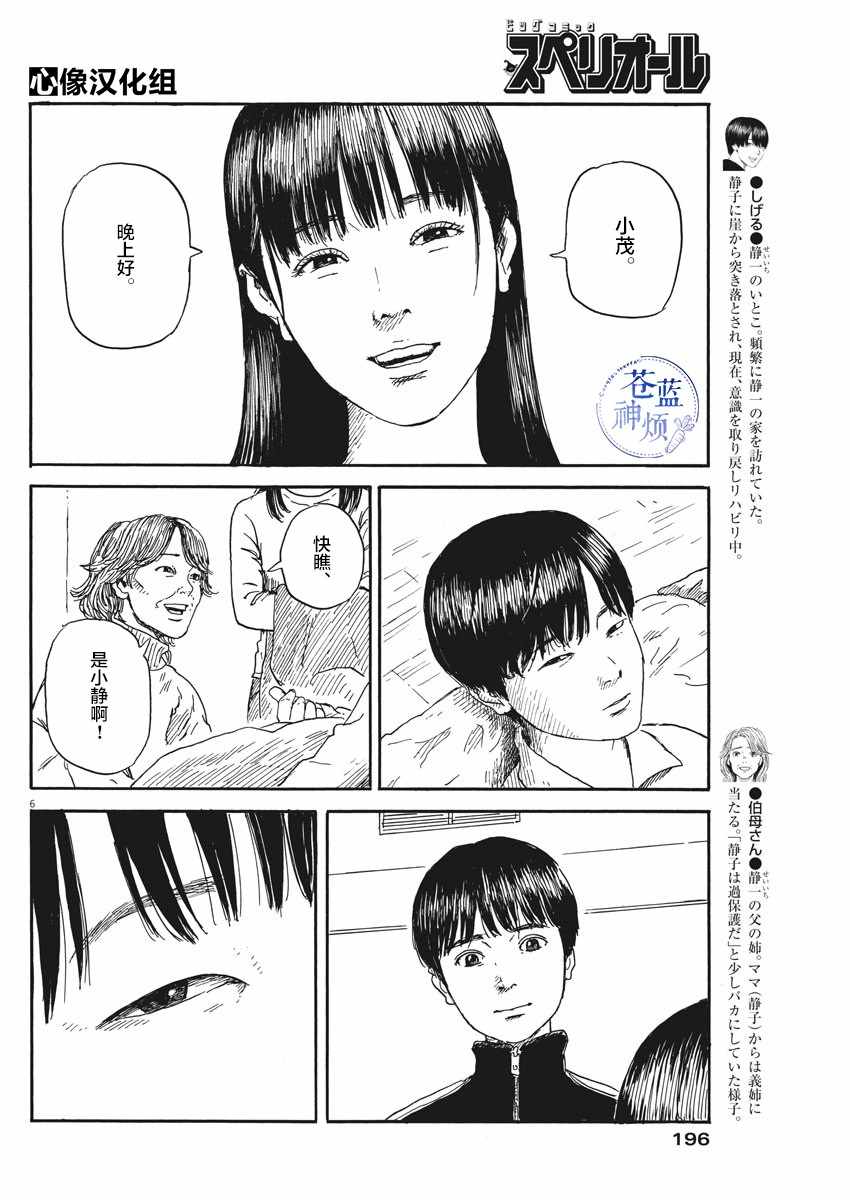 《血之辙》漫画最新章节第57话免费下拉式在线观看章节第【6】张图片