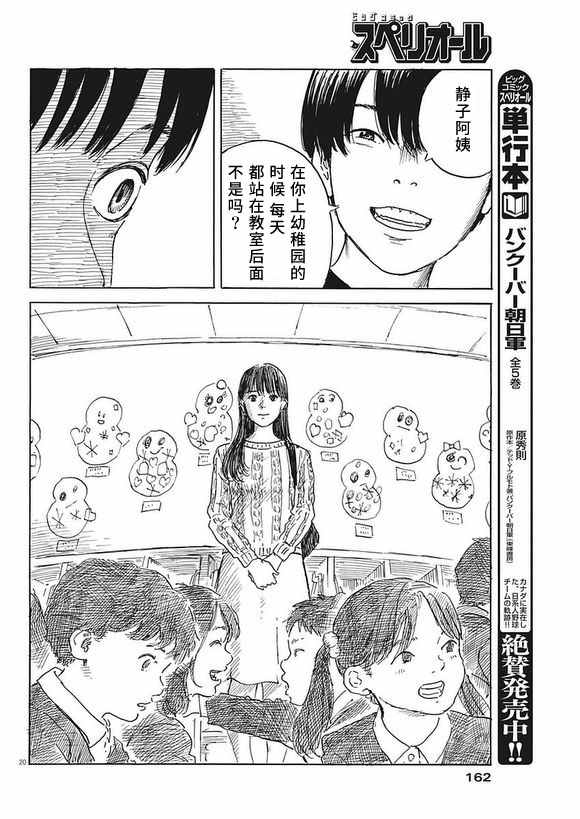 《血之辙》漫画最新章节第2话免费下拉式在线观看章节第【20】张图片