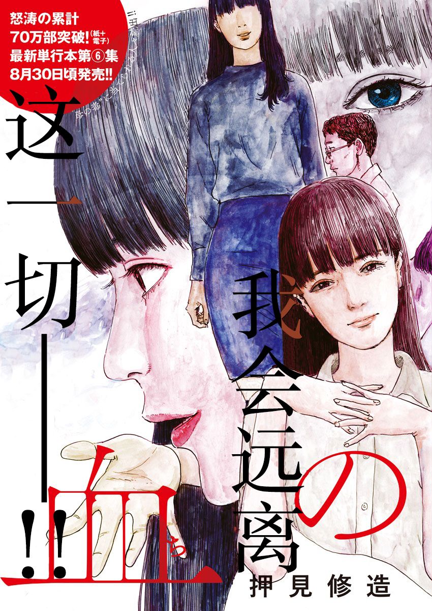 《血之辙》漫画最新章节第55话免费下拉式在线观看章节第【3】张图片