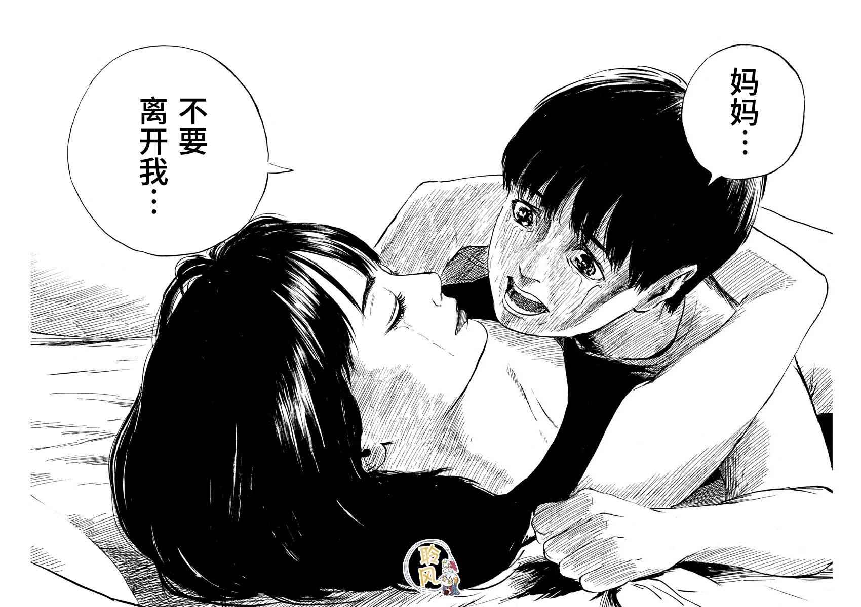 《血之辙》漫画最新章节第15话免费下拉式在线观看章节第【14】张图片