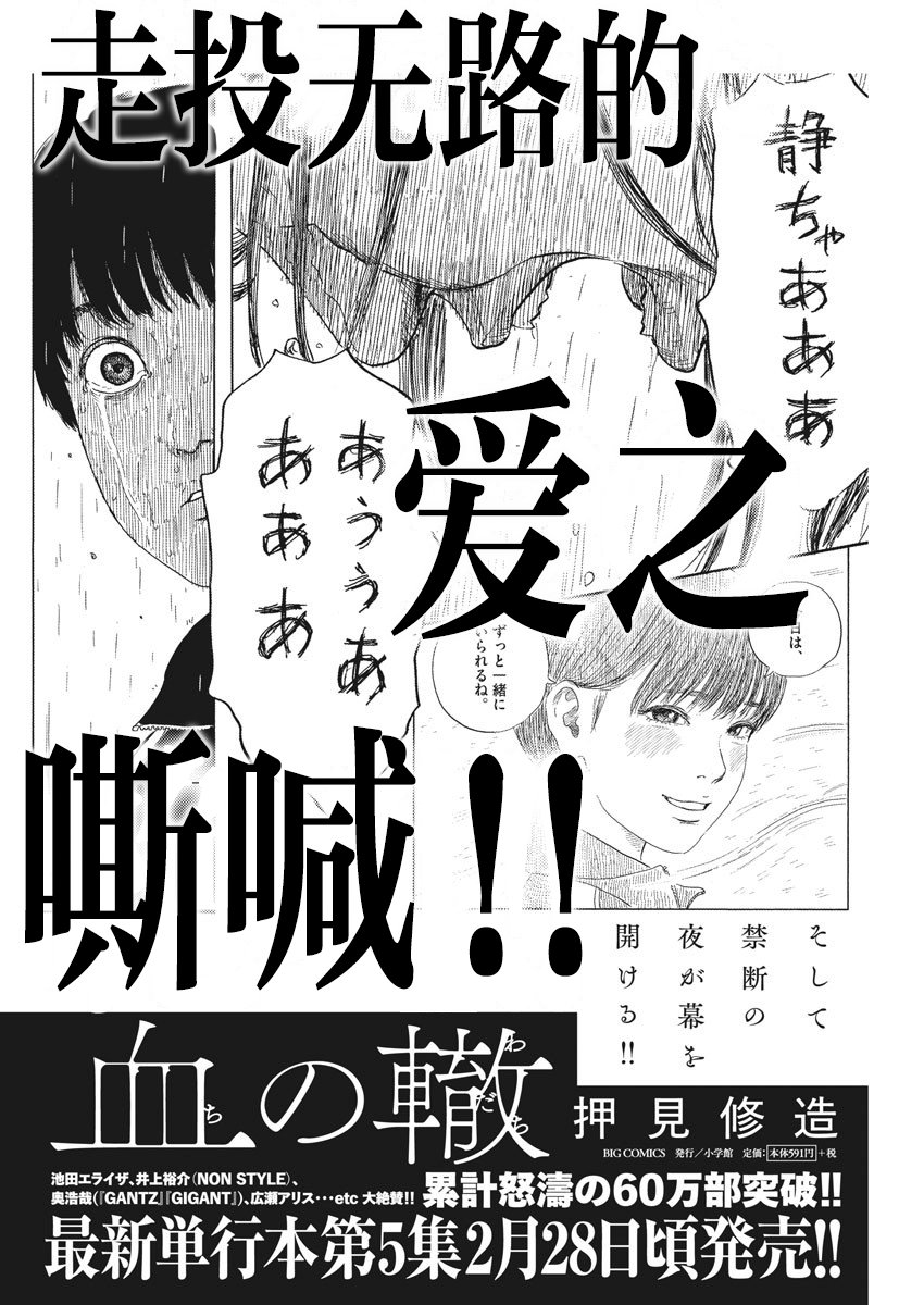 《血之辙》漫画最新章节第45话免费下拉式在线观看章节第【1】张图片