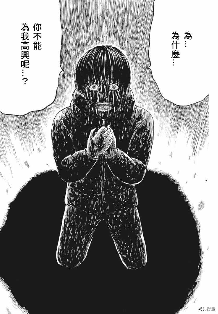 《血之辙》漫画最新章节第88话 什么？免费下拉式在线观看章节第【17】张图片