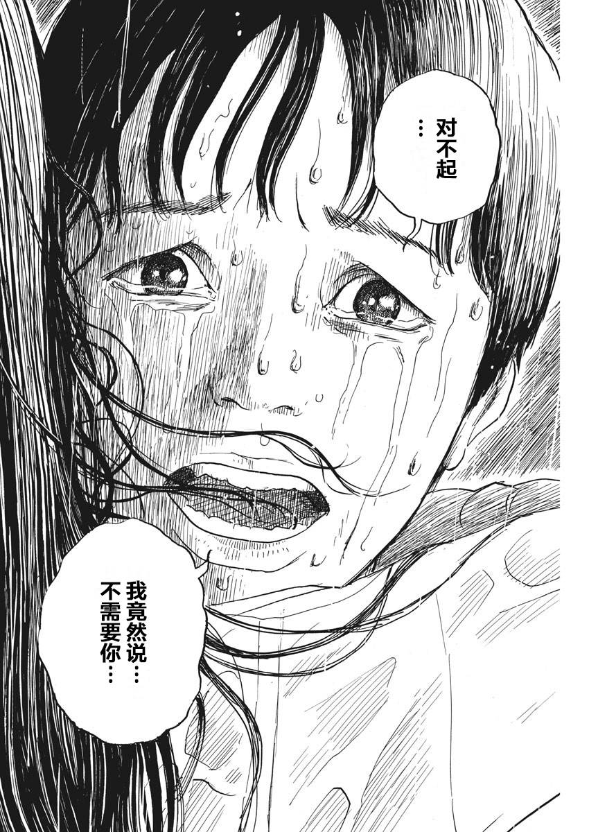 《血之辙》漫画最新章节第42话免费下拉式在线观看章节第【28】张图片