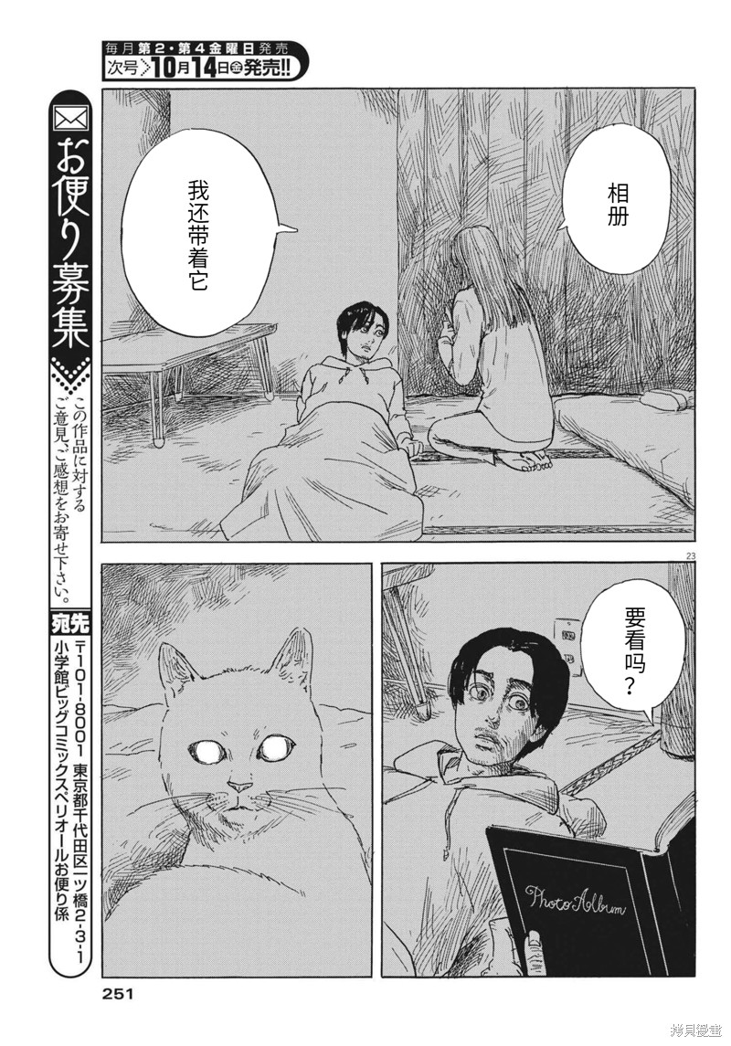 《血之辙》漫画最新章节第130话免费下拉式在线观看章节第【22】张图片