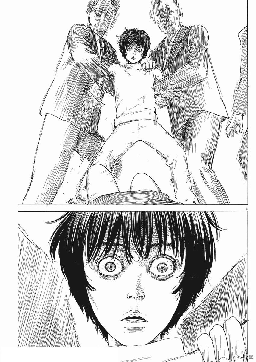 《血之辙》漫画最新章节第108话免费下拉式在线观看章节第【3】张图片
