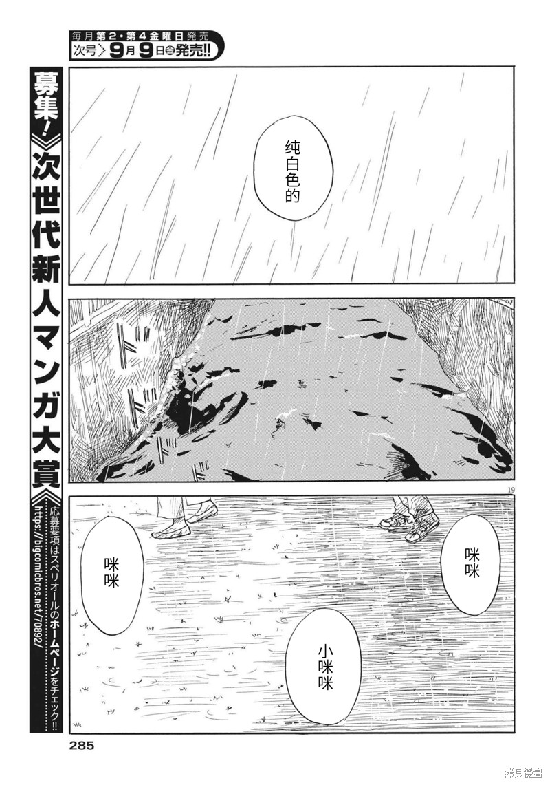 《血之辙》漫画最新章节第128话免费下拉式在线观看章节第【19】张图片