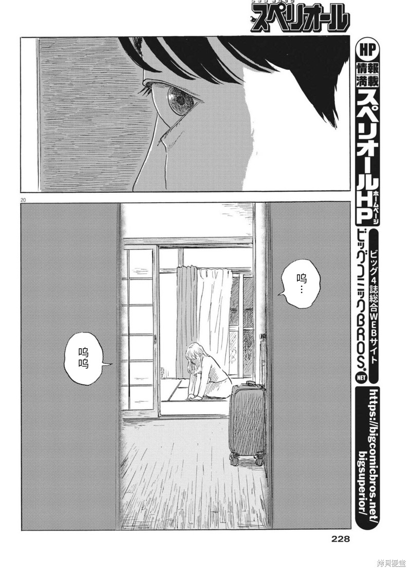 《血之辙》漫画最新章节第126话免费下拉式在线观看章节第【18】张图片