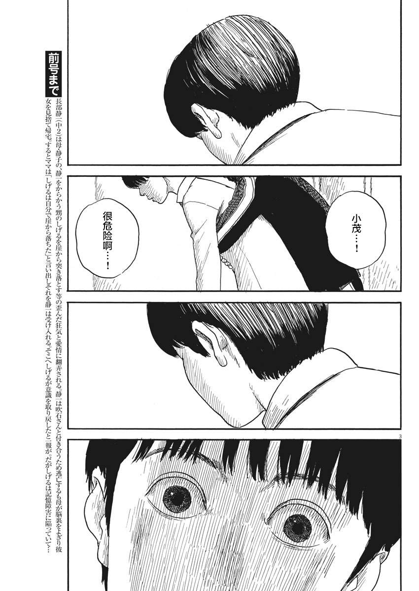《血之辙》漫画最新章节第58话免费下拉式在线观看章节第【3】张图片
