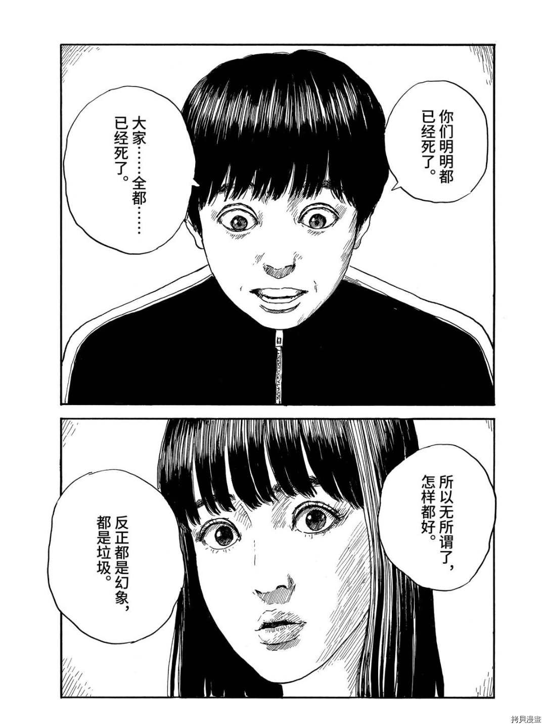 《血之辙》漫画最新章节第63话 解释免费下拉式在线观看章节第【18】张图片