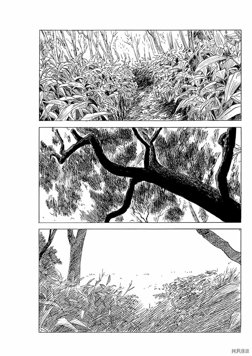 《血之辙》漫画最新章节第76话 重新审视免费下拉式在线观看章节第【12】张图片