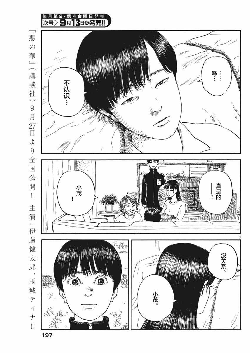 《血之辙》漫画最新章节第57话免费下拉式在线观看章节第【7】张图片