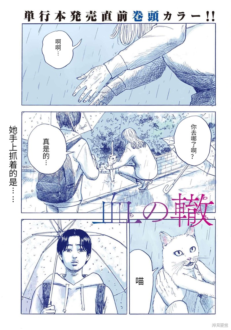 《血之辙》漫画最新章节第129话免费下拉式在线观看章节第【1】张图片