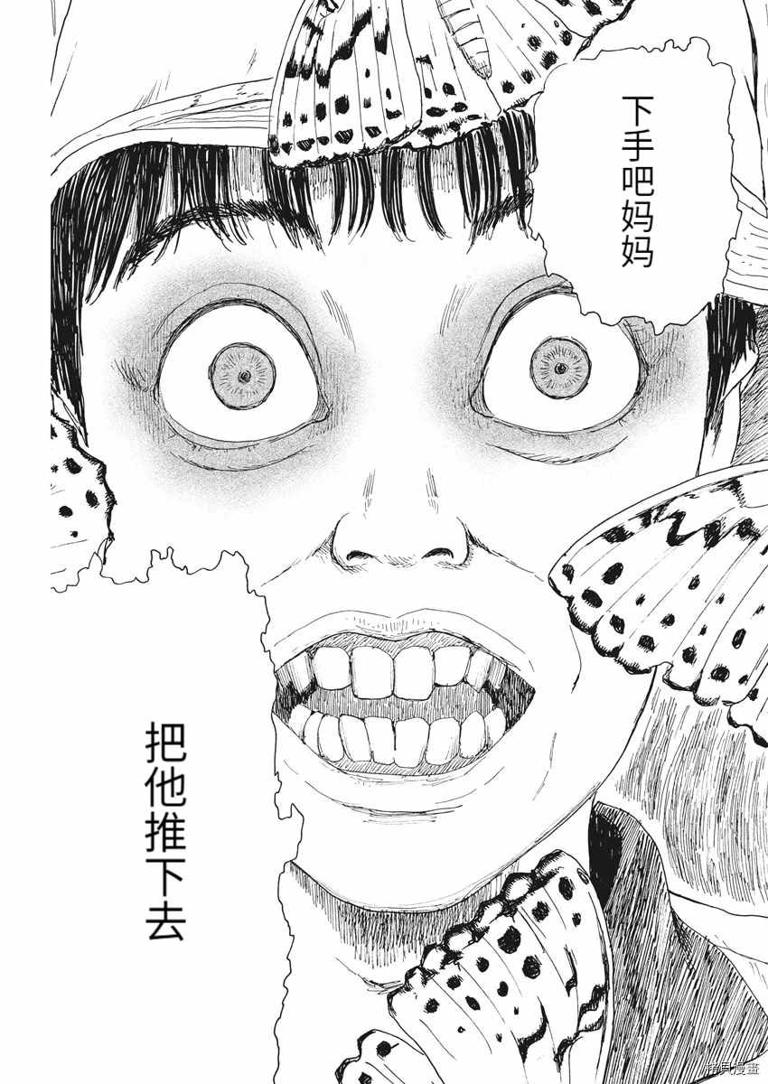 《血之辙》漫画最新章节第90话 从妈妈眼里看到的免费下拉式在线观看章节第【21】张图片