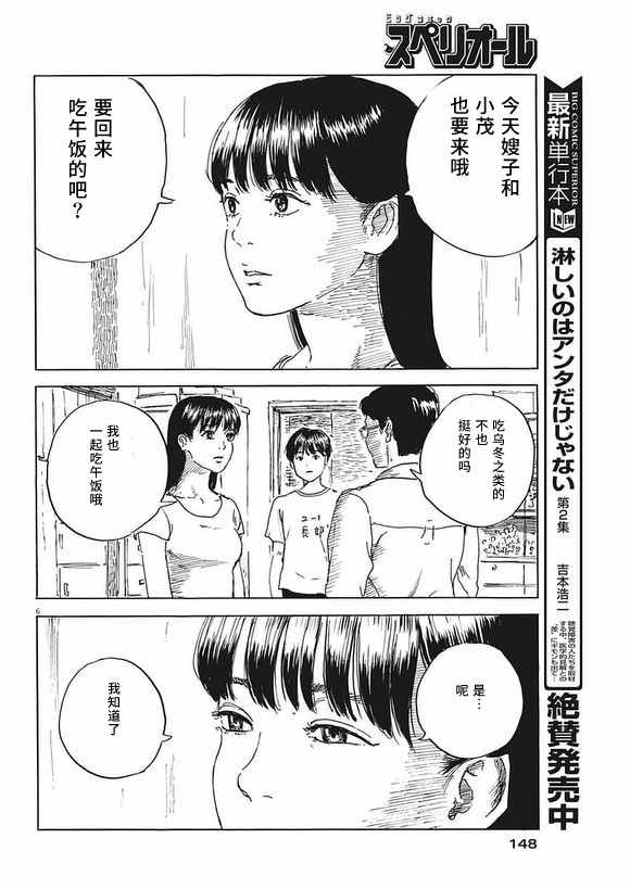 《血之辙》漫画最新章节第2话免费下拉式在线观看章节第【6】张图片