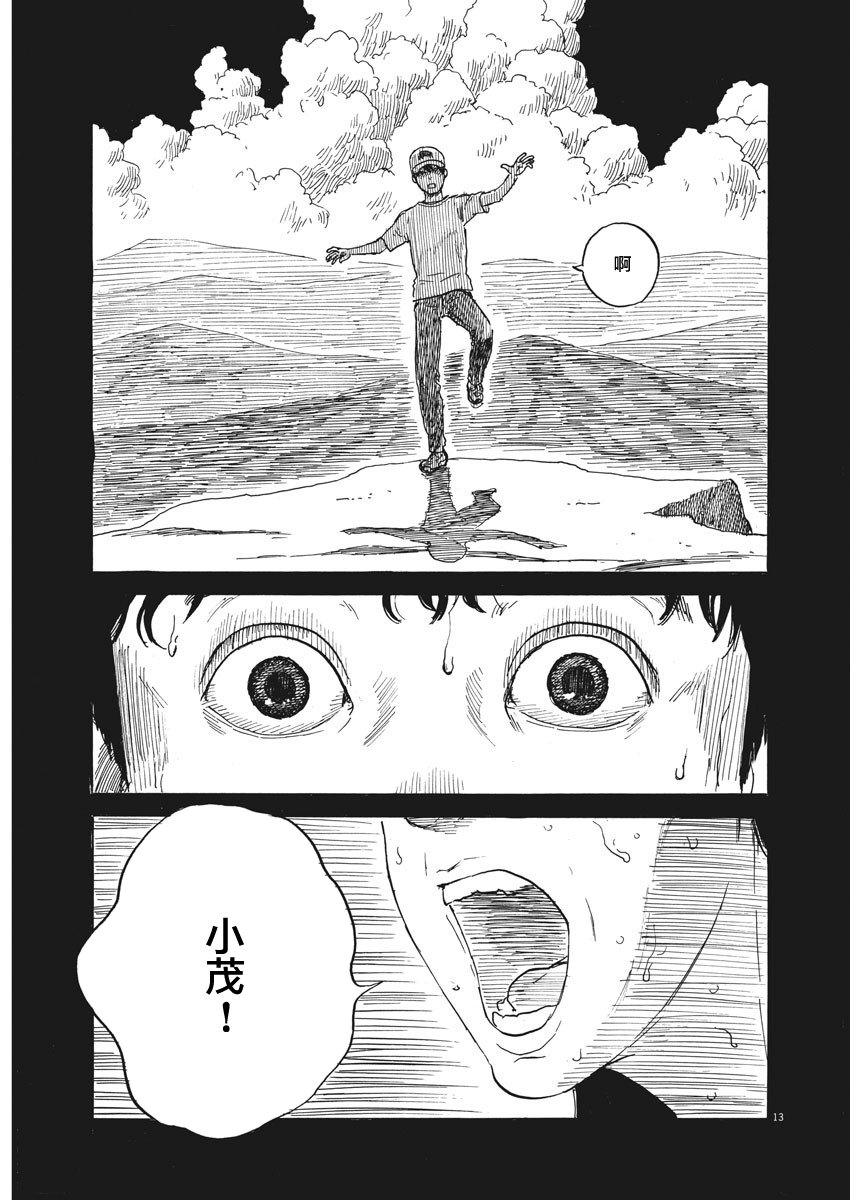 《血之辙》漫画最新章节第44话免费下拉式在线观看章节第【12】张图片