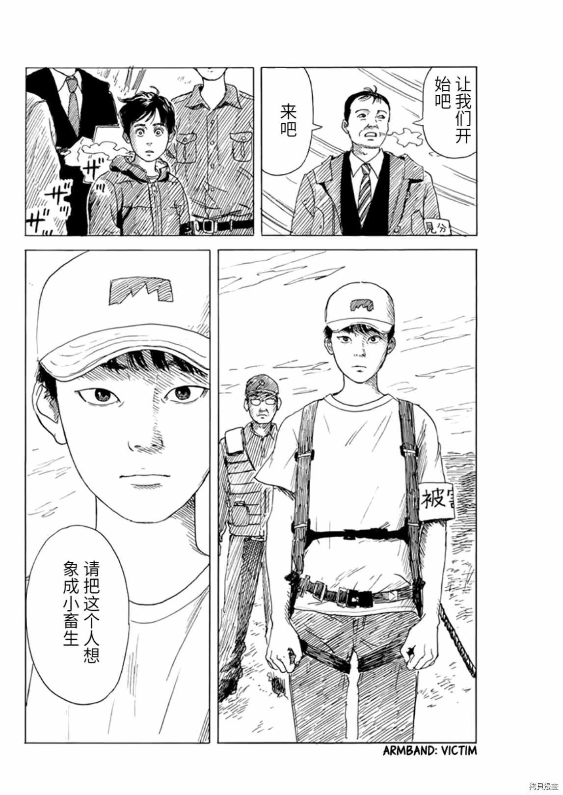 《血之辙》漫画最新章节第76话 重新审视免费下拉式在线观看章节第【16】张图片