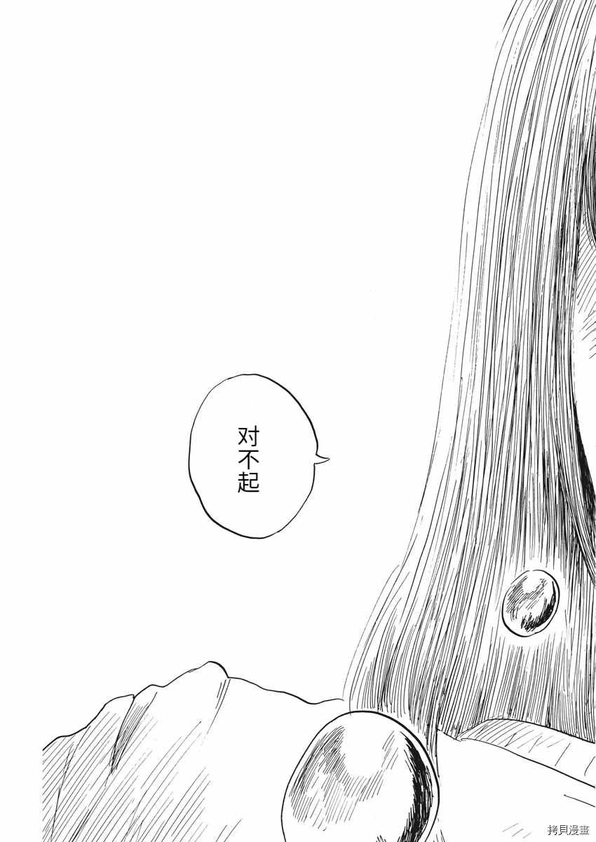 《血之辙》漫画最新章节第70话 别免费下拉式在线观看章节第【21】张图片