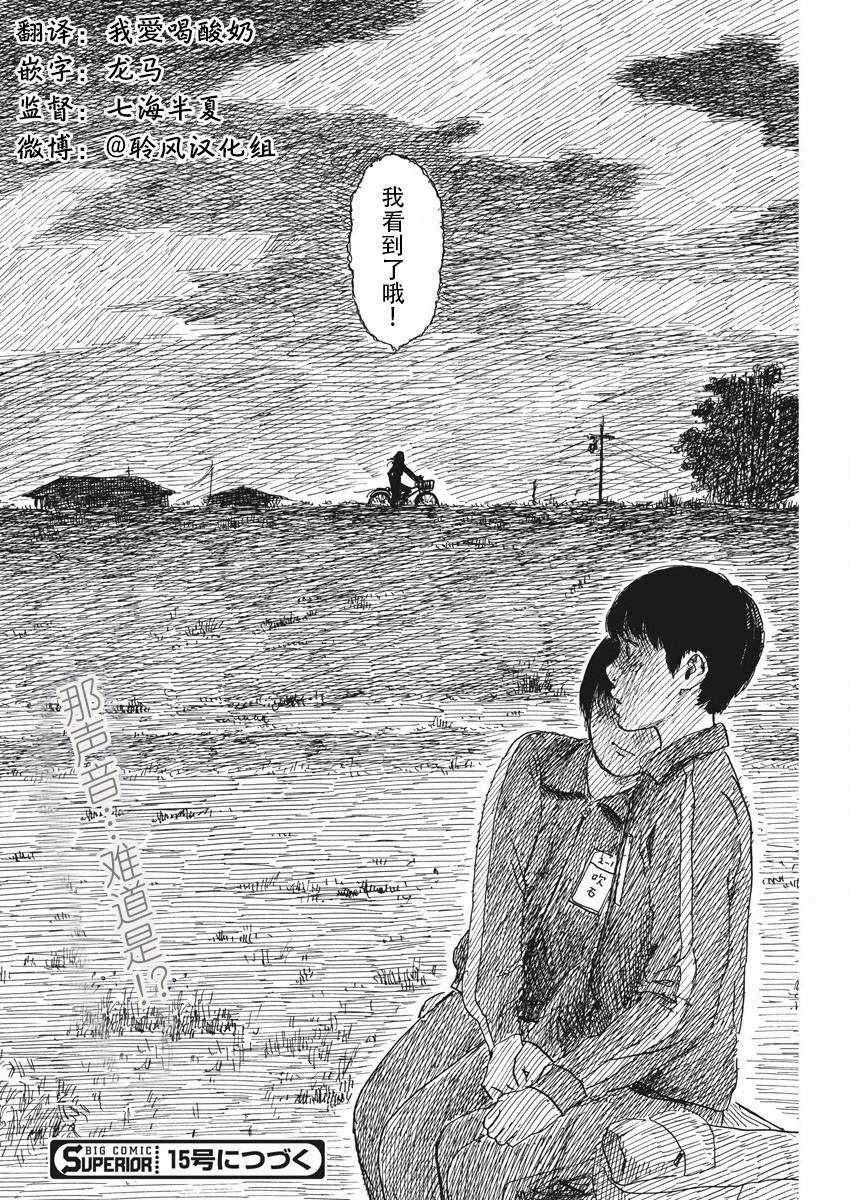 《血之辙》漫画最新章节第31话免费下拉式在线观看章节第【24】张图片