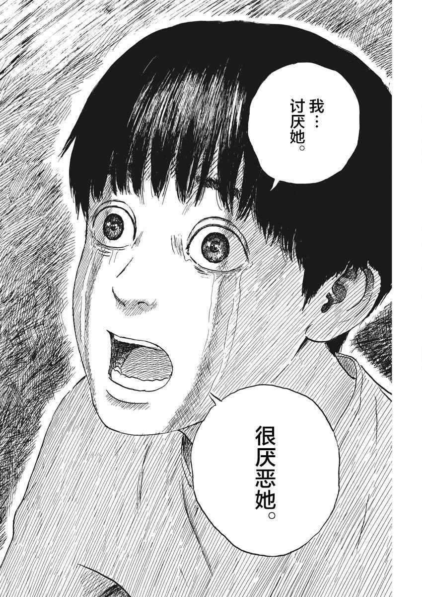 《血之辙》漫画最新章节第48话免费下拉式在线观看章节第【10】张图片