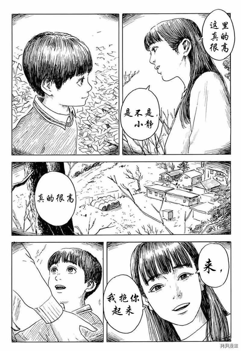 《血之辙》漫画最新章节第77话 sei,亲爱的免费下拉式在线观看章节第【17】张图片