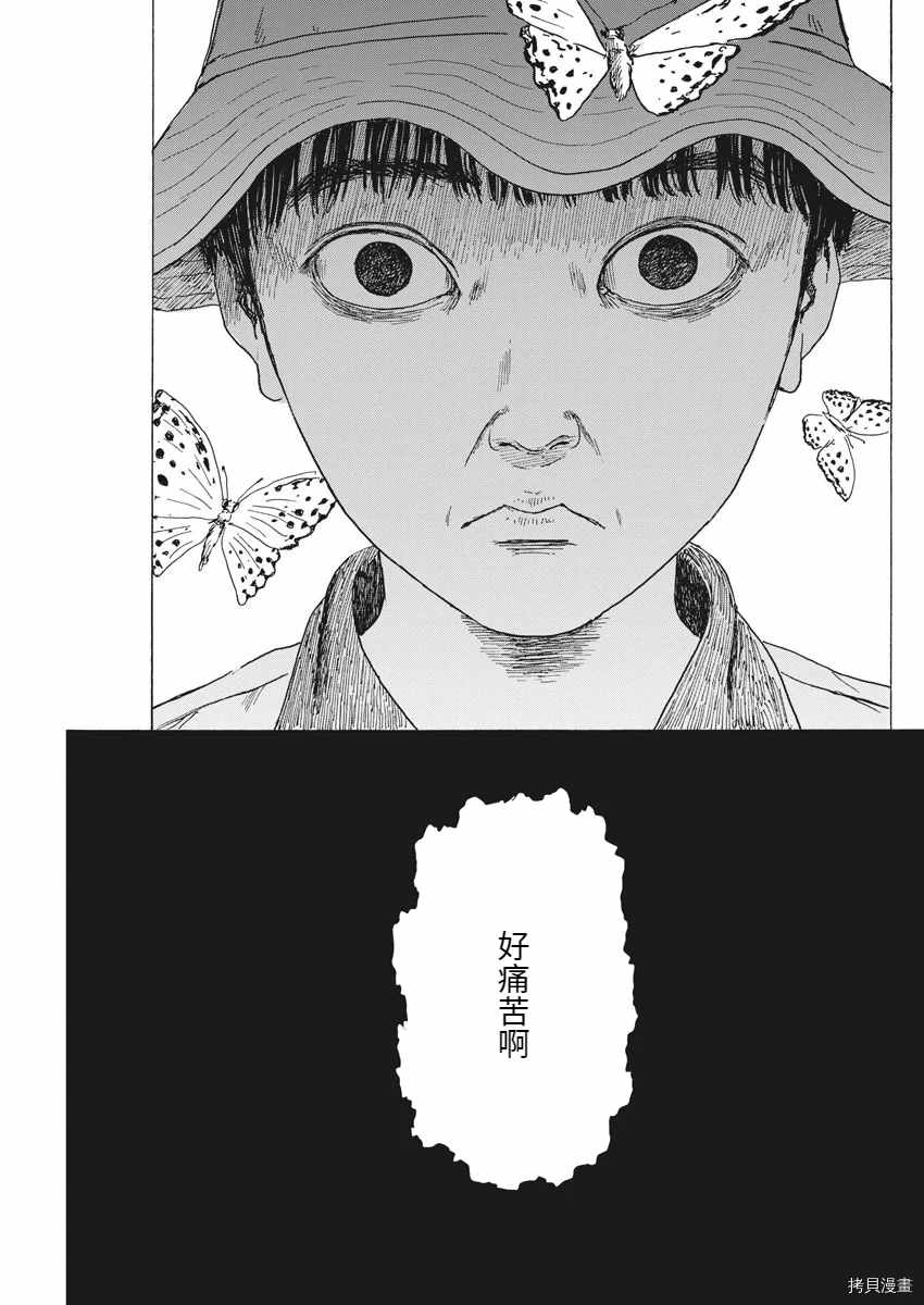 《血之辙》漫画最新章节第90话 从妈妈眼里看到的免费下拉式在线观看章节第【7】张图片