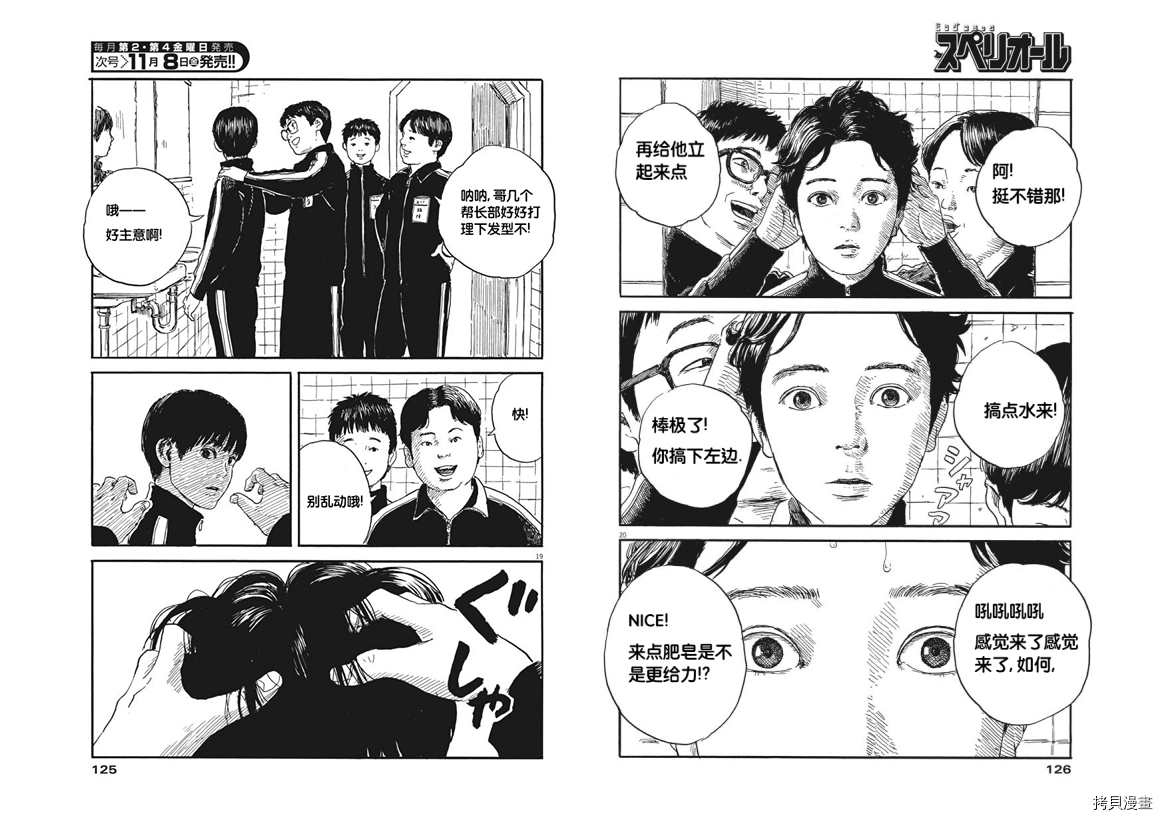 《血之辙》漫画最新章节第61话 半熟免费下拉式在线观看章节第【13】张图片