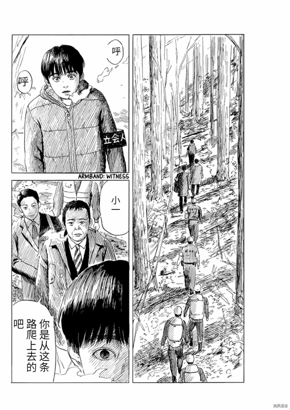 《血之辙》漫画最新章节第76话 重新审视免费下拉式在线观看章节第【7】张图片