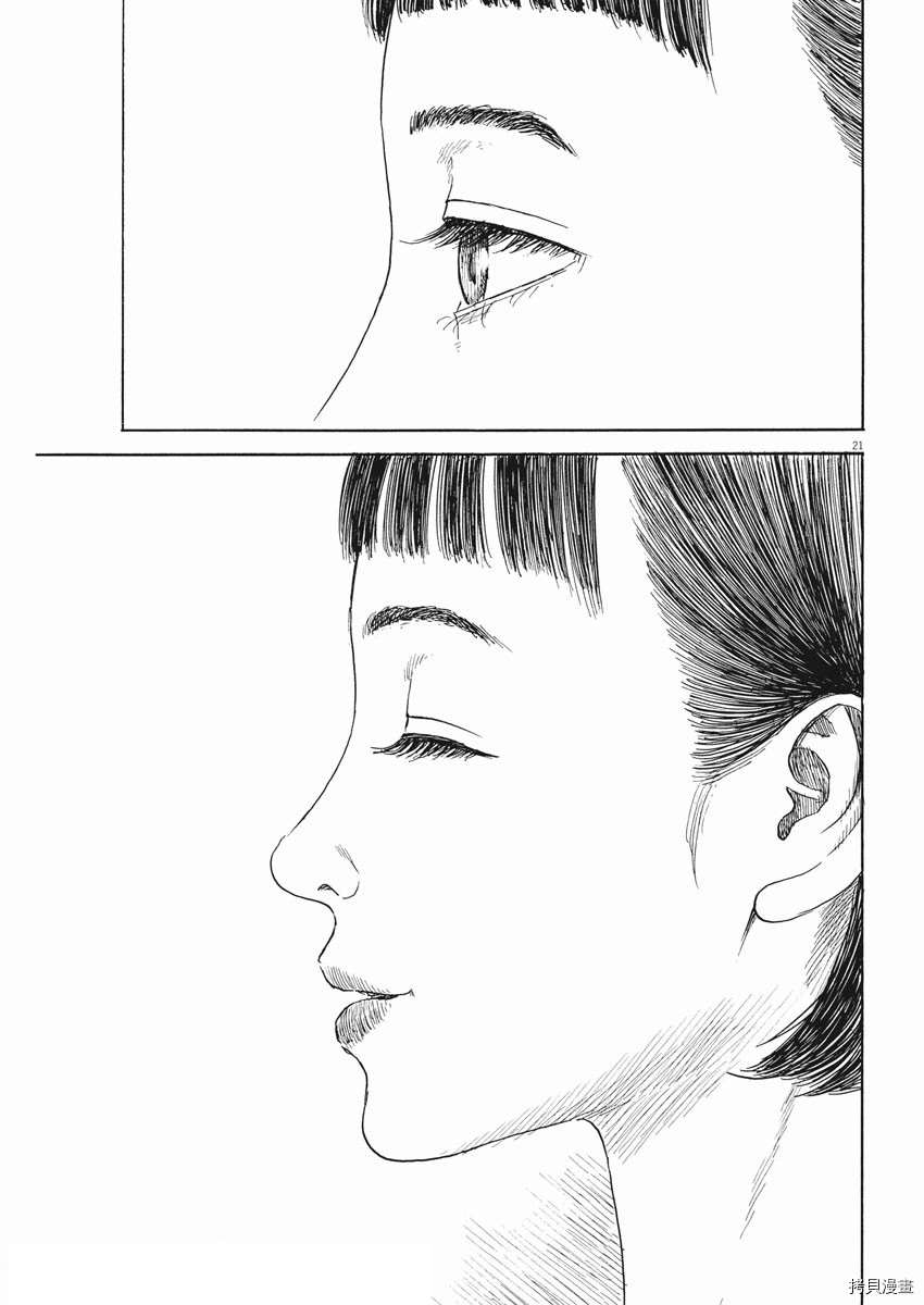 《血之辙》漫画最新章节第104话 试看版免费下拉式在线观看章节第【21】张图片