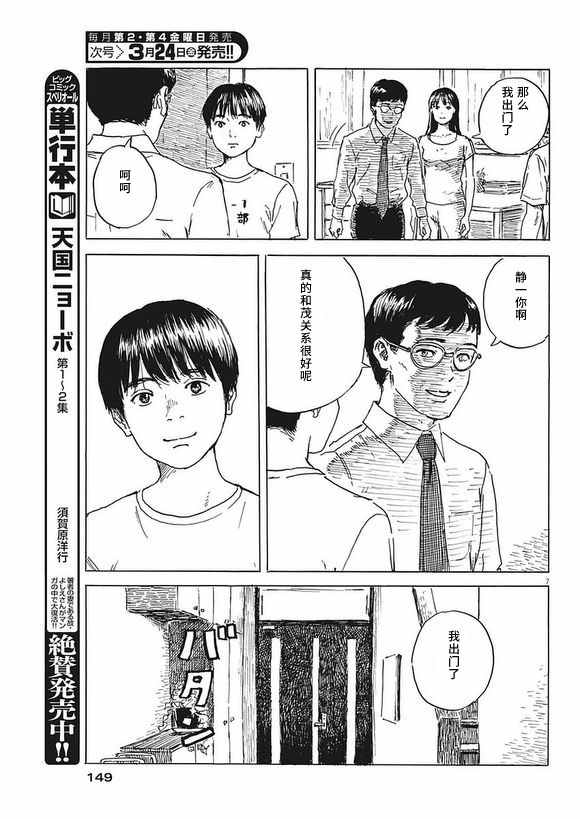 《血之辙》漫画最新章节第2话免费下拉式在线观看章节第【7】张图片
