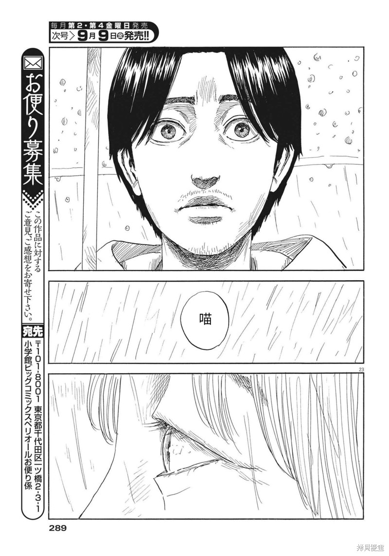 《血之辙》漫画最新章节第128话免费下拉式在线观看章节第【23】张图片