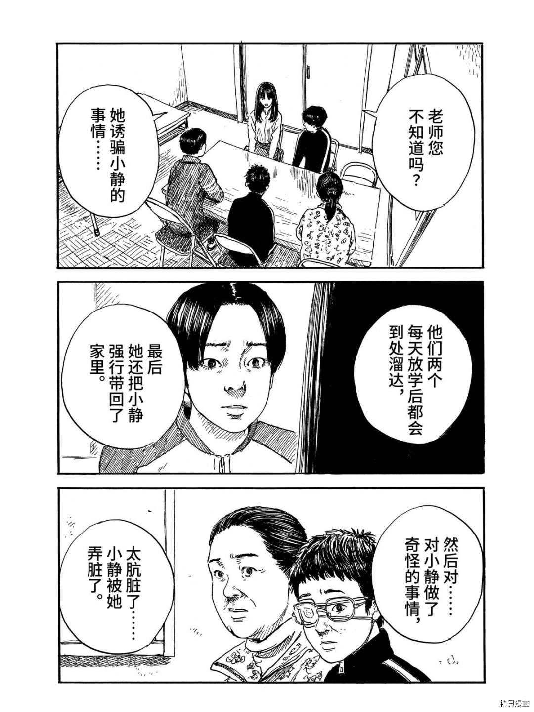 《血之辙》漫画最新章节第63话 解释免费下拉式在线观看章节第【22】张图片