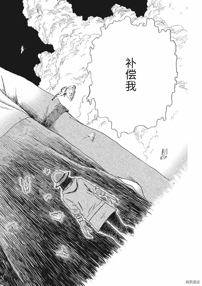 《血之辙》漫画最新章节第90话 从妈妈眼里看到的免费下拉式在线观看章节第【12】张图片