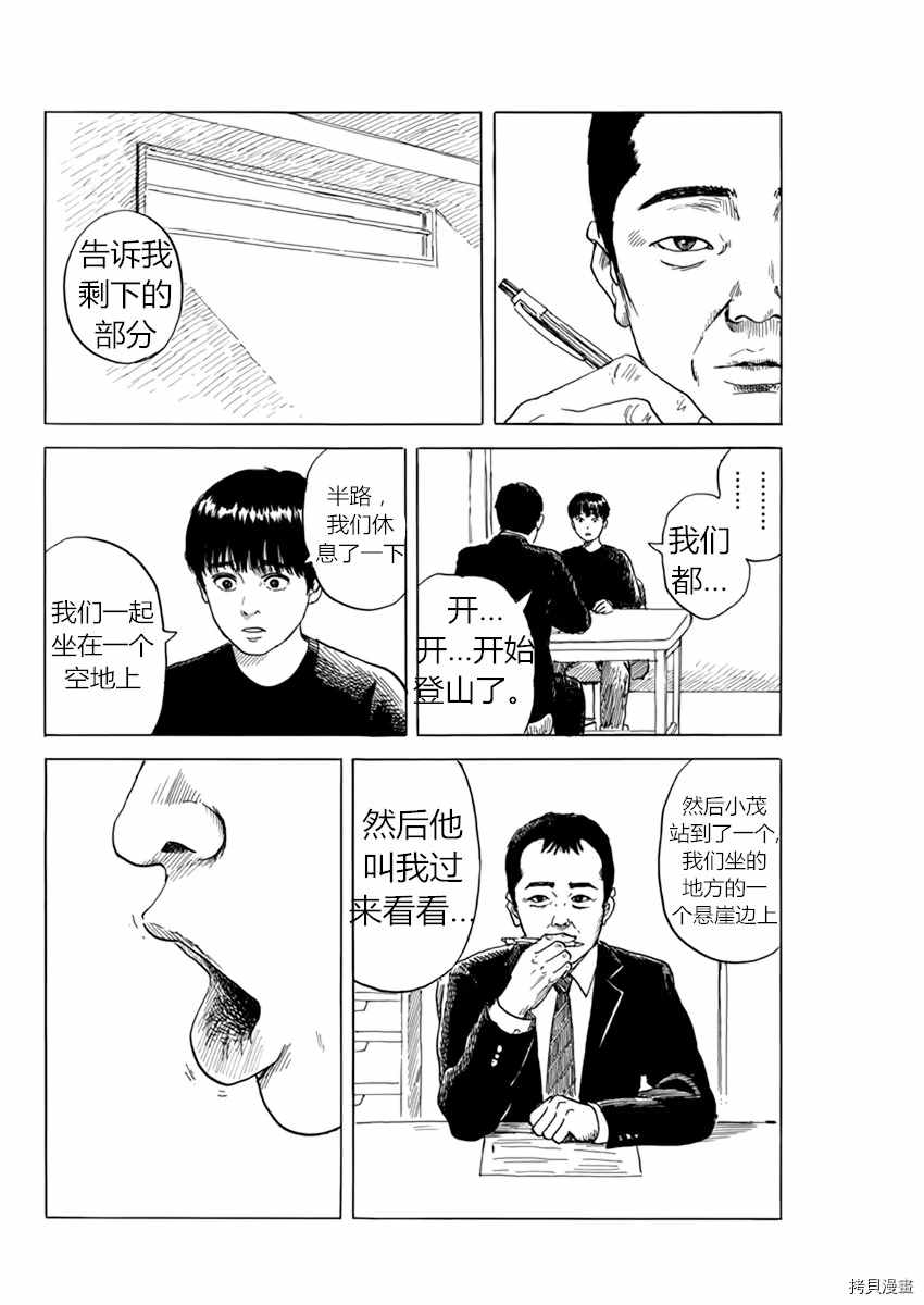 《血之辙》漫画最新章节第73话 质疑（1）免费下拉式在线观看章节第【16】张图片