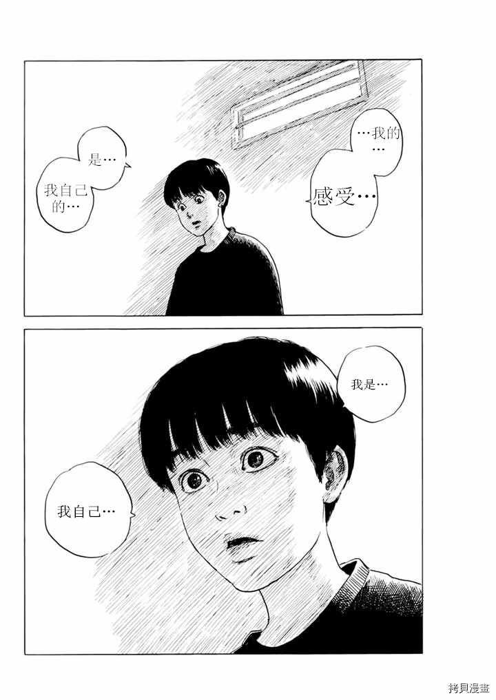 《血之辙》漫画最新章节第74话 质疑（2）免费下拉式在线观看章节第【18】张图片