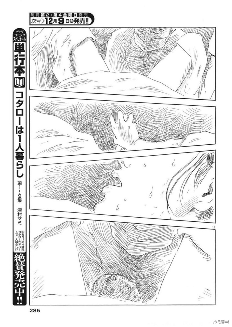 《血之辙》漫画最新章节第134话免费下拉式在线观看章节第【17】张图片