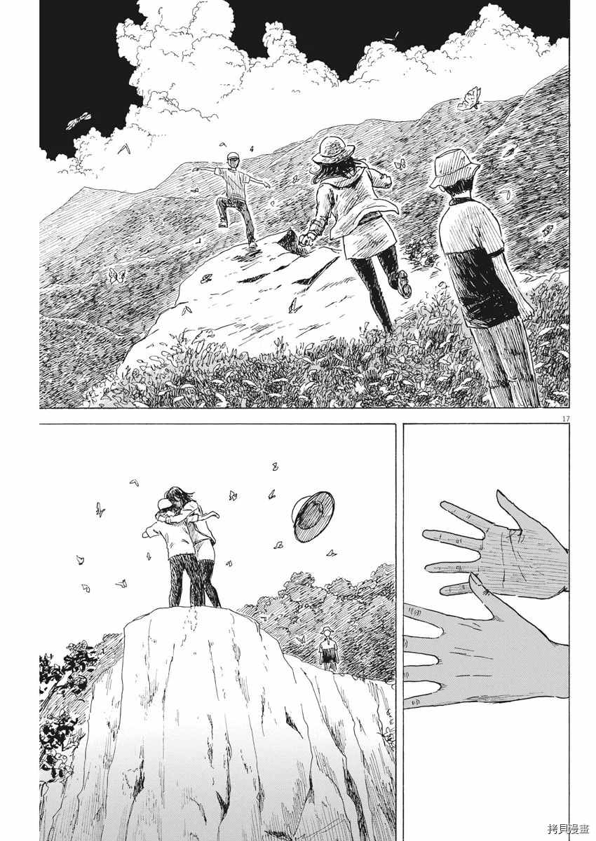 《血之辙》漫画最新章节第90话 从妈妈眼里看到的免费下拉式在线观看章节第【17】张图片