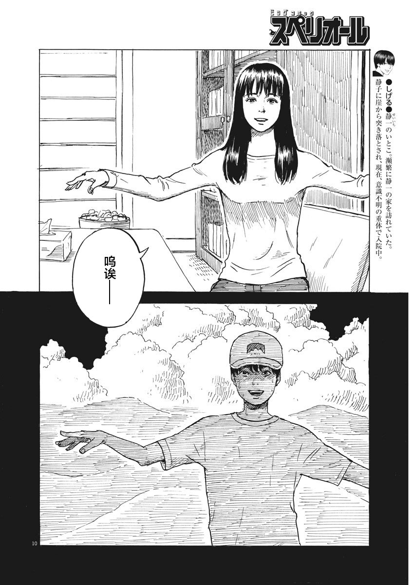 《血之辙》漫画最新章节第44话免费下拉式在线观看章节第【9】张图片