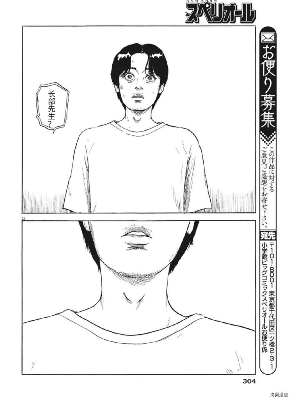 《血之辙》漫画最新章节第121话免费下拉式在线观看章节第【22】张图片