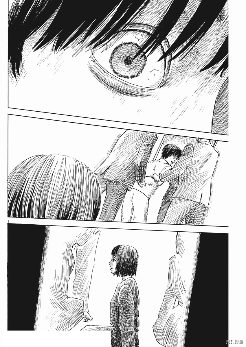 《血之辙》漫画最新章节第108话免费下拉式在线观看章节第【8】张图片