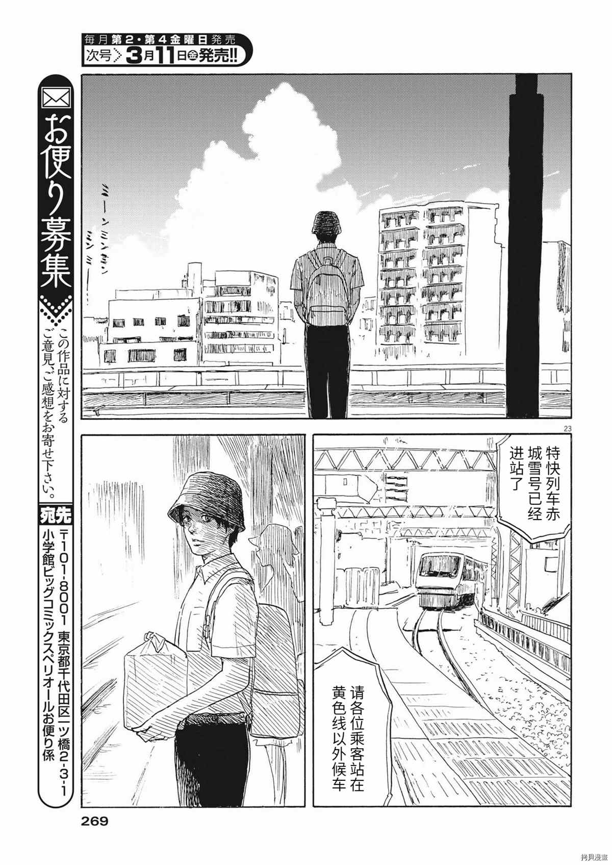 《血之辙》漫画最新章节第116话免费下拉式在线观看章节第【22】张图片