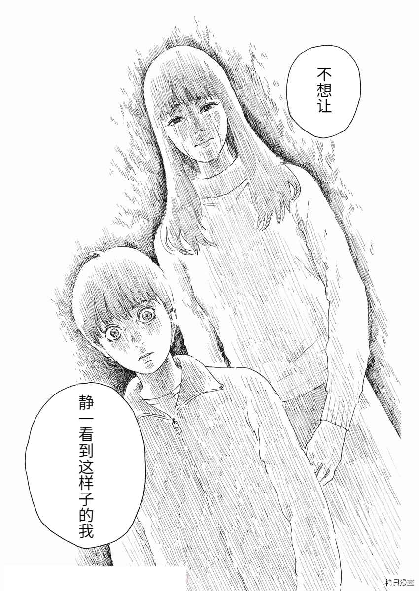 《血之辙》漫画最新章节第101话免费下拉式在线观看章节第【10】张图片