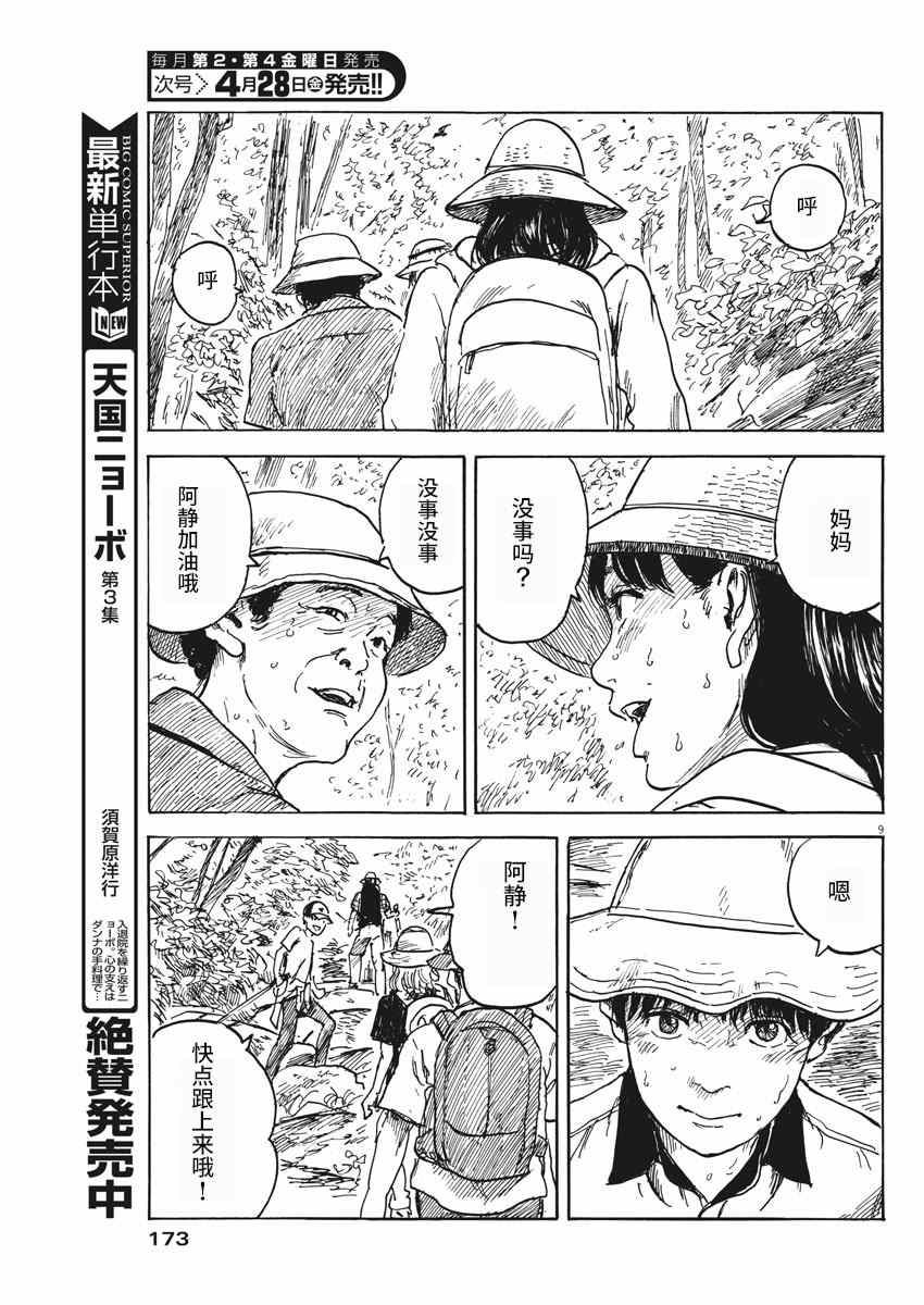 《血之辙》漫画最新章节第4话免费下拉式在线观看章节第【9】张图片