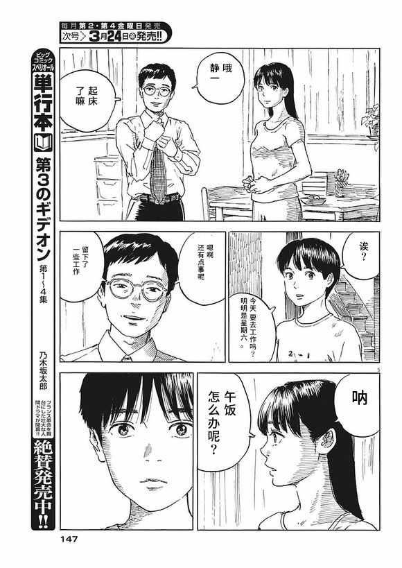 《血之辙》漫画最新章节第2话免费下拉式在线观看章节第【5】张图片
