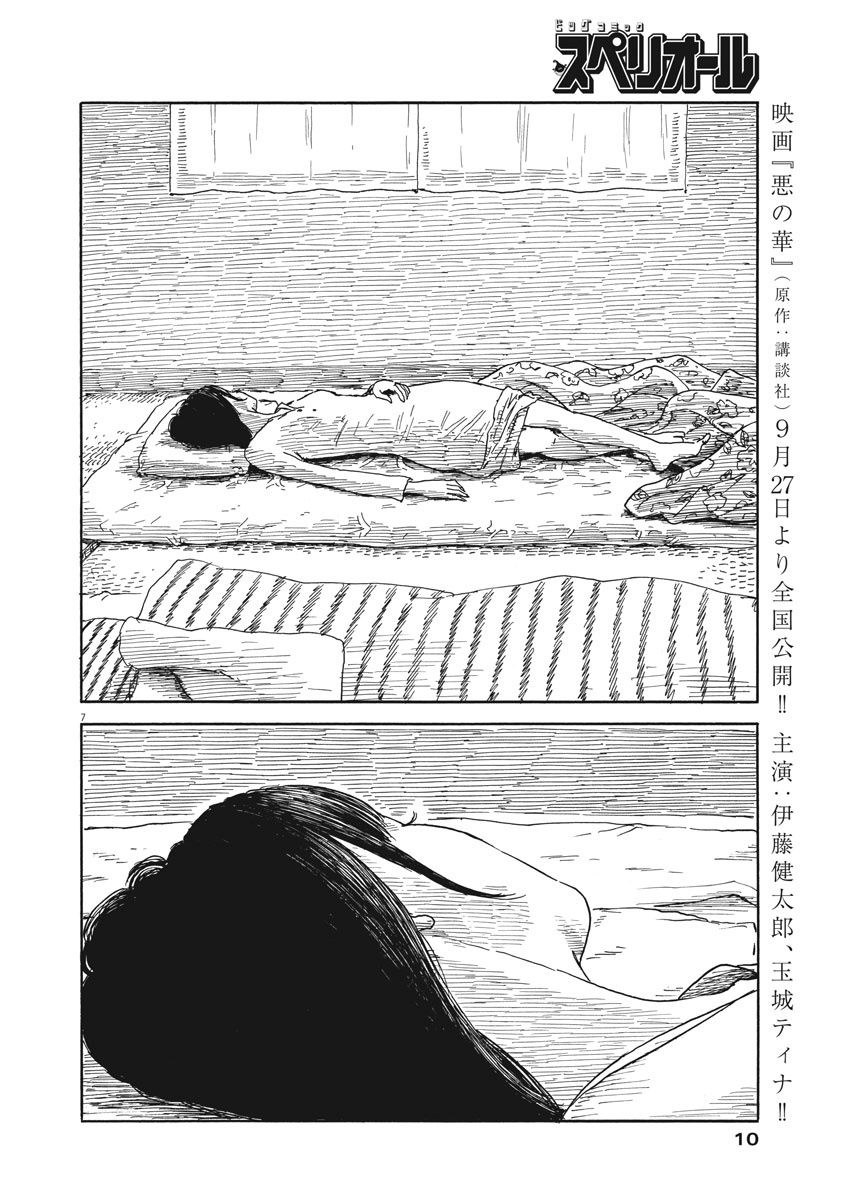 《血之辙》漫画最新章节第55话免费下拉式在线观看章节第【8】张图片