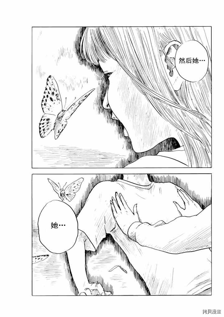 《血之辙》漫画最新章节第74话 质疑（2）免费下拉式在线观看章节第【23】张图片