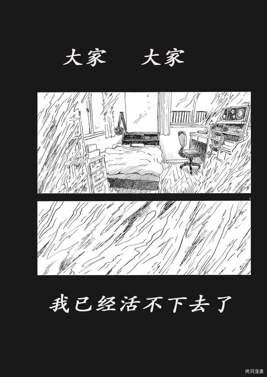 《血之辙》漫画最新章节第109话免费下拉式在线观看章节第【5】张图片