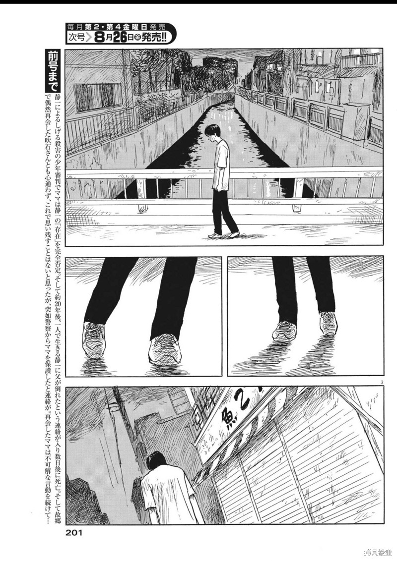 《血之辙》漫画最新章节第127话免费下拉式在线观看章节第【3】张图片