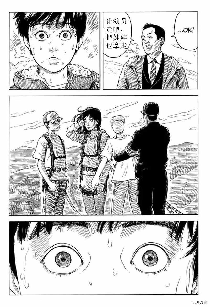 《血之辙》漫画最新章节第77话 sei,亲爱的免费下拉式在线观看章节第【6】张图片